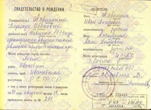 Экспертиза трудовой книжки - Центр Независимых Экспертиз г.Тула